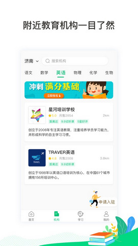 东汉学堂2023最新官方版