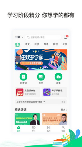 东汉学堂2023最新官方版