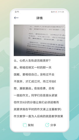 拍照翻译器(在线翻译)免费版
