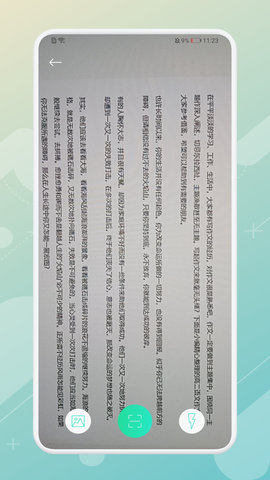 拍照翻译器(在线翻译)免费版