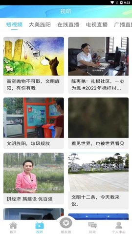 新旌阳2022最新版