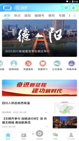 新旌阳2022最新版