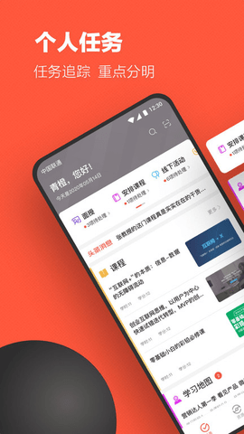 云端学习2023最新官方版