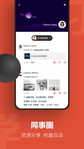 云端学习2023最新官方版
