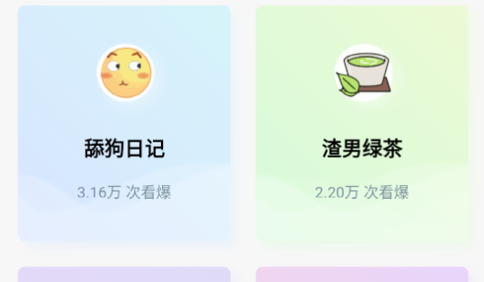 超级语录大全App