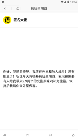 超级语录大全App