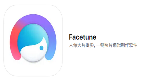 facetune2安卓吾爱破解最新版