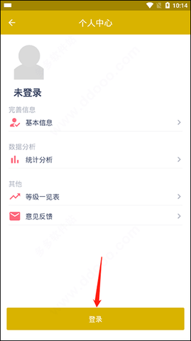 今日抽烟烟民俱乐部APP安卓版