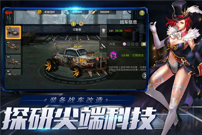 末日血战破解版
