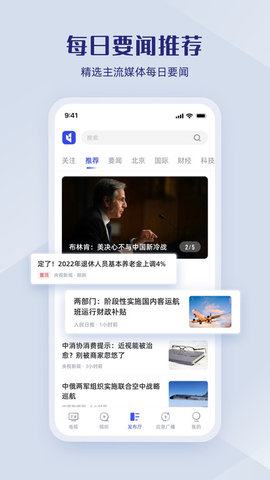 直播中国app官方版