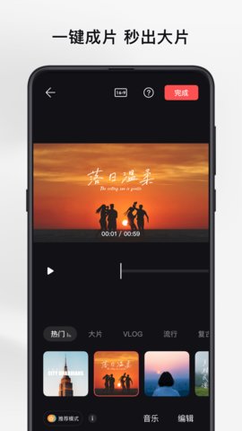 畅片app官方版