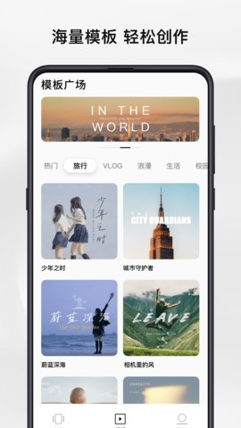畅片剪辑手机客户端下载