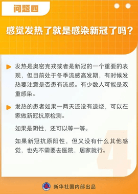 防治奥密克戎17个热点问题及措施方法一览图