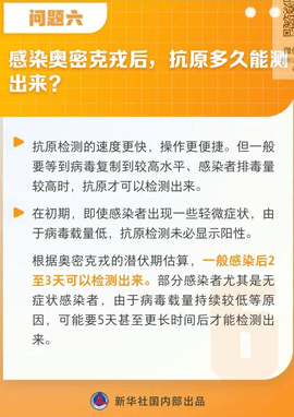 防治奥密克戎17个热点问题及措施方法一览图