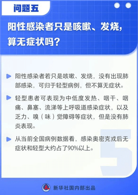 防治奥密克戎17个热点问题及措施方法一览图