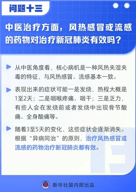 防治奥密克戎17个热点问题及措施方法一览图