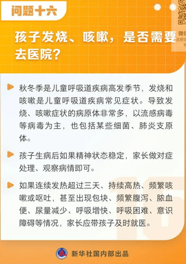 防治奥密克戎17个热点问题及措施方法一览图