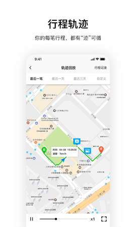 记路者2023最新官方版