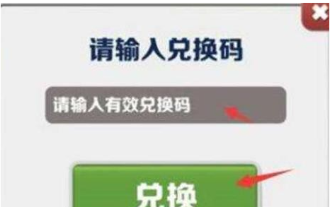 地铁跑酷2023最新兑换码 最新礼包cdk兑换码分享