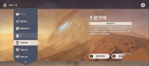 原神3.4版本什么时候更新 原神3.4版本内容提前看
