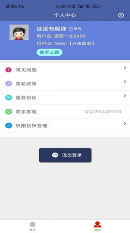 X视频压缩器APP最新版2023