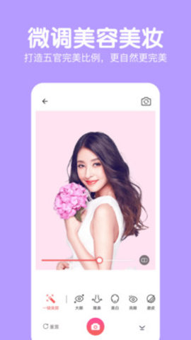 萌图美颜相机官方版