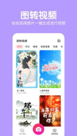 萌图美颜相机官方版