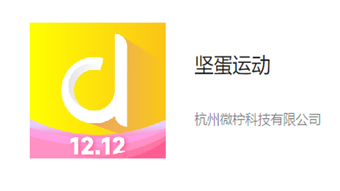 坚蛋运动2023最新版官方版