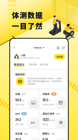坚蛋运动2023最新版官方版