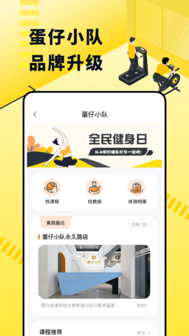 坚蛋运动2023最新版官方版