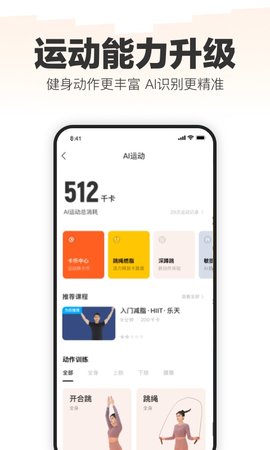 乐动力2023安卓最新版