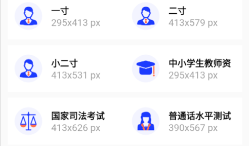 cam二寸证件照免费版