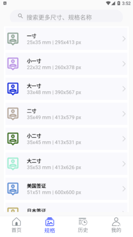 cam二寸证件照免费版