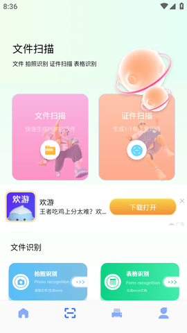 美人证件照制作器免费版