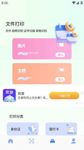 证件照制作器 (4)