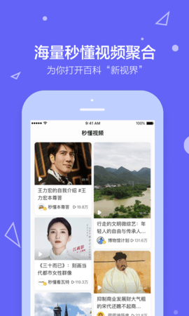 百度百科2023最新版