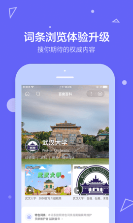 百度百科2023最新版