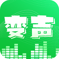 变声器变声秀破解版