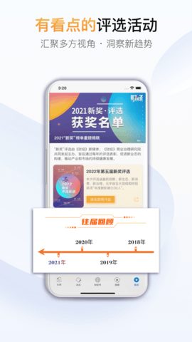 财经杂志app手机版