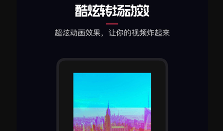 快影去水印版