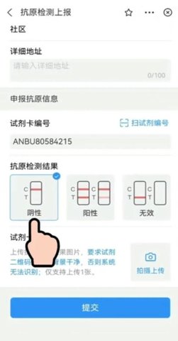 湖北省抗原体检测结果怎么上传 抗原体检测结果上传教程