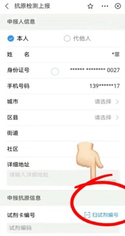 湖北省抗原体检测结果怎么上传 抗原体检测结果上传教程