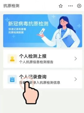 湖北省抗原体检测结果怎么上传 抗原体检测结果上传教程