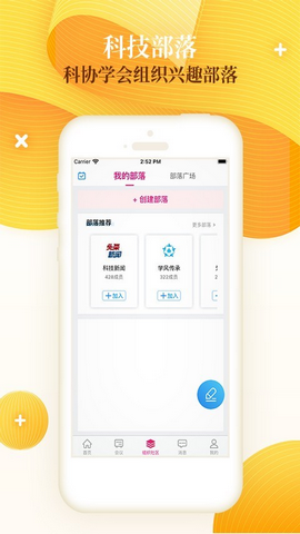 科界2024最新版