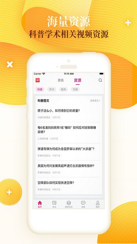 科界2024最新版