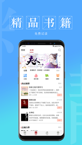 息壤阅读app官方版