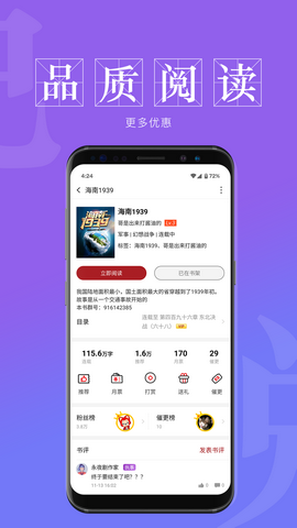 息壤阅读app2023最新版