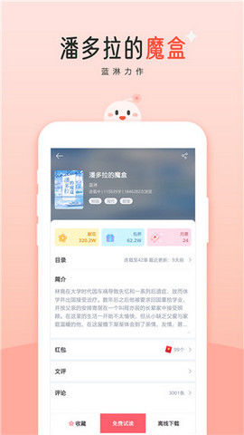 豆花阅读2024最新版