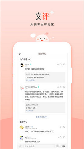 豆花阅读2024最新版