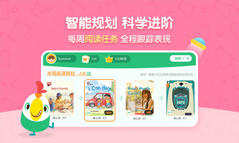 呱呱阅读app官方版